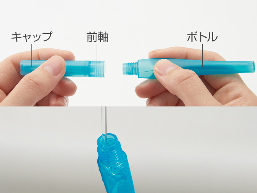 水の入れ方