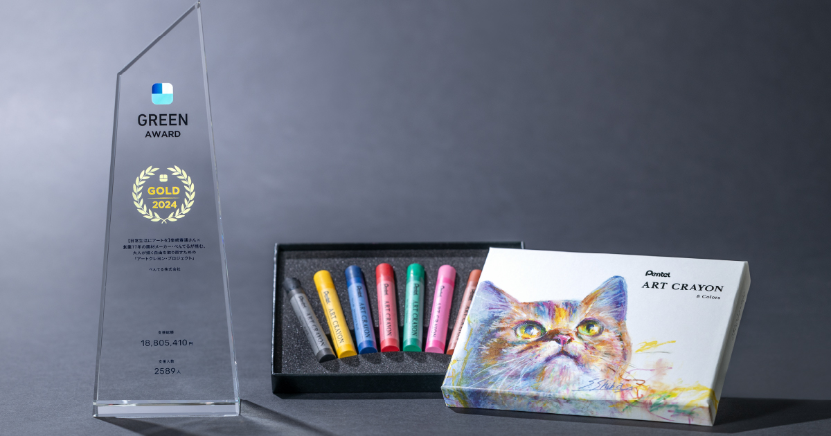 ぺんてる×人気画家YouTuber「柴崎おじいちゃん」共同開発 「アート