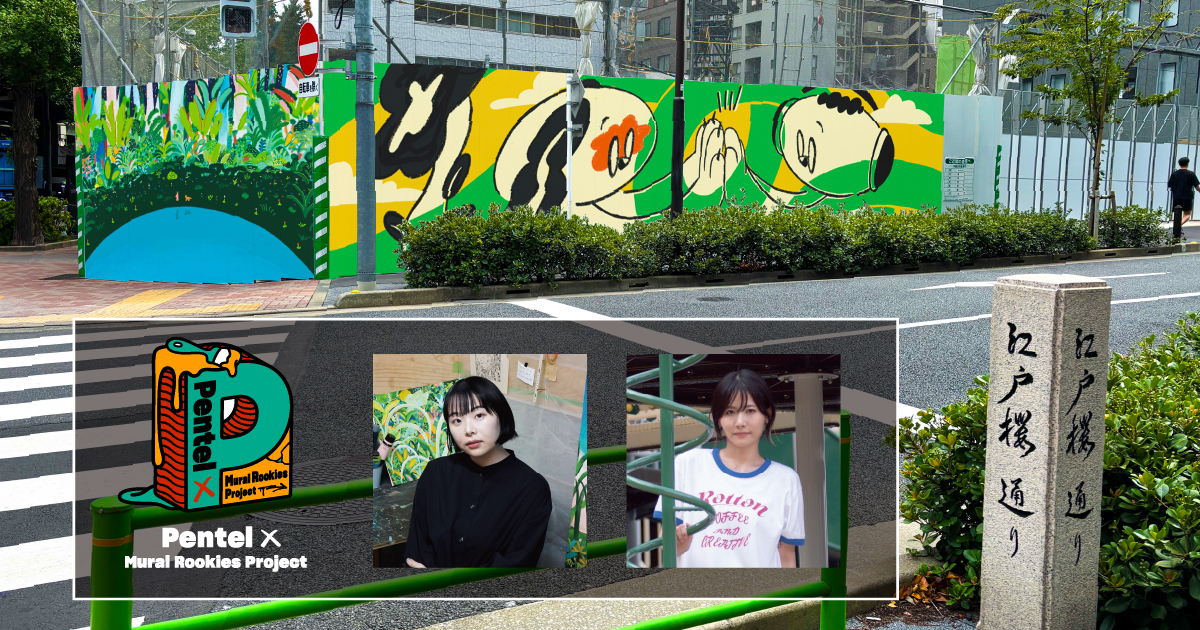 ぺんてると三井不動産、日本橋エリア仮囲いの壁画制作を開始 “街と人を