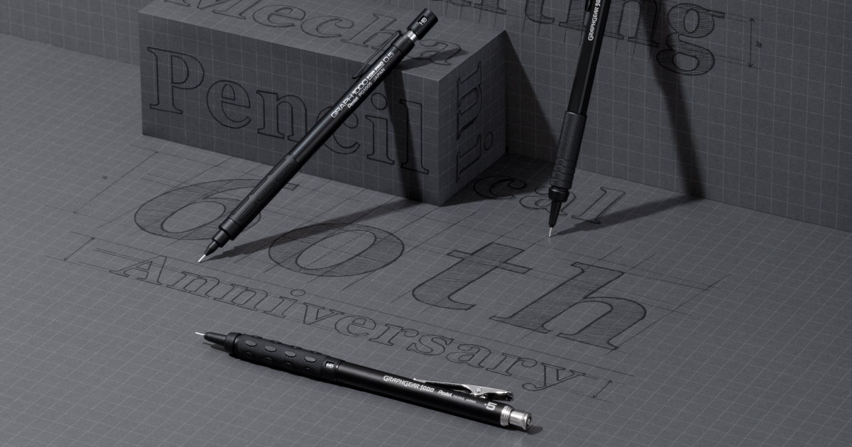 ぺんてるが製図用シャープペンシル発売60周年を記念し、黒ボディ