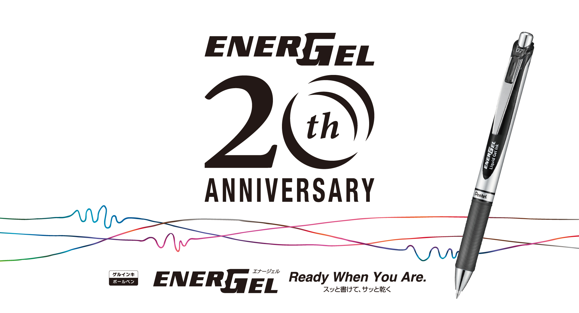 ENERGEL 20th ANNIVERSARY エナージェル発売20周年企画 | ぺんてる株式会社