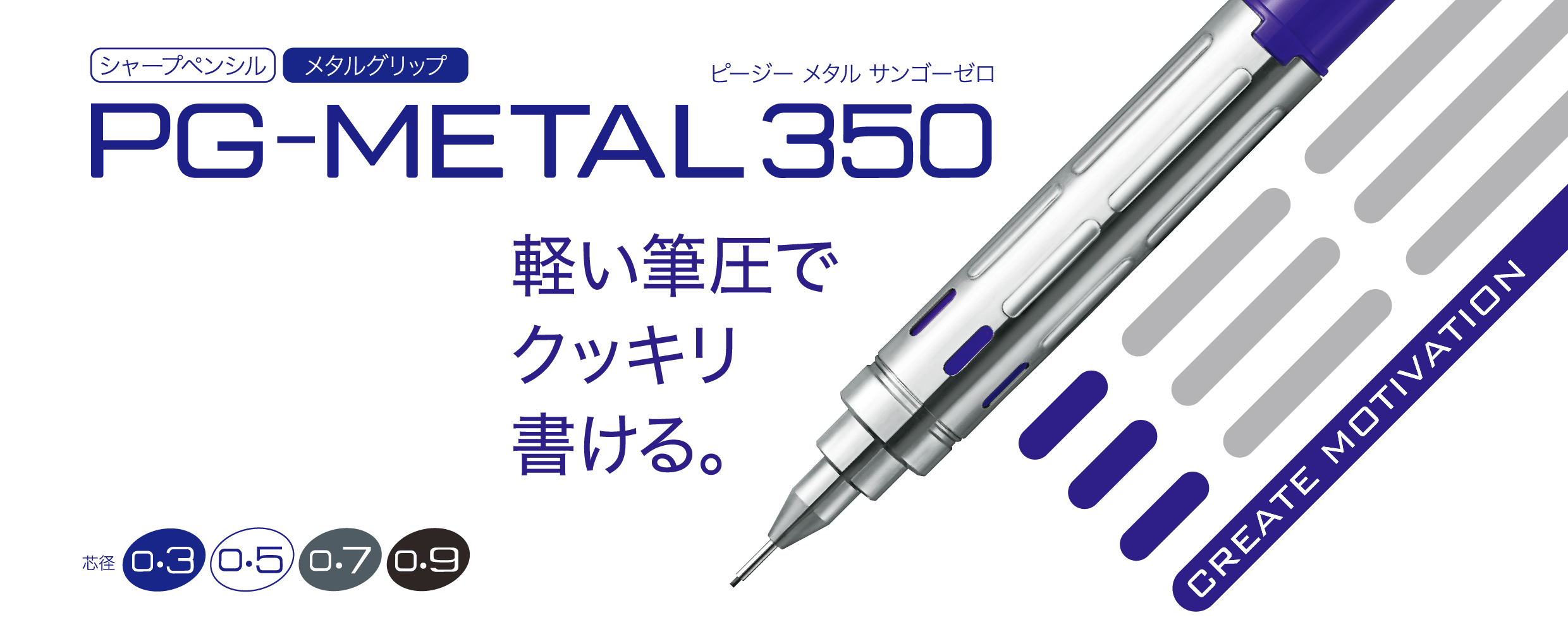PG-METAL350