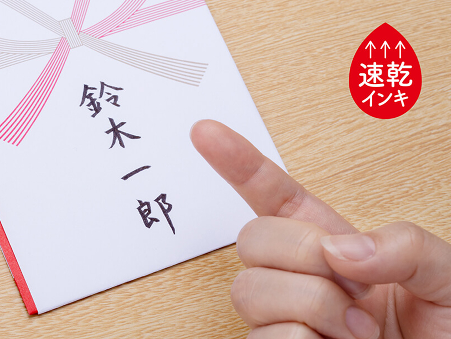 速乾染料インキ