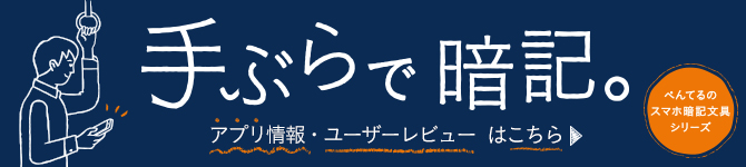 「アンキスナップ」特設サイト