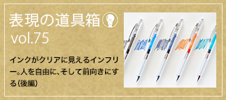 表現の道具箱 vol.75「インフリーだけで描かれたフワフワ感まで伝わる点描イラスト（前編）」