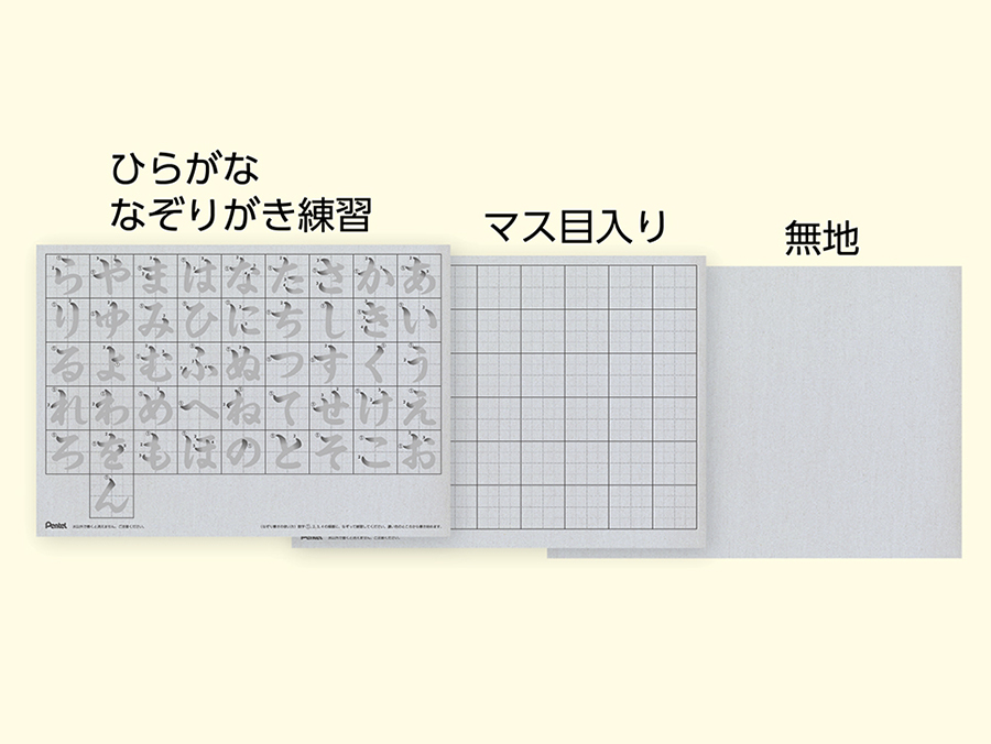 自宅でも練習できる水書シート付きセット
