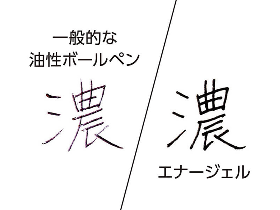 エナージェル多機能ペン | ぺんてる株式会社