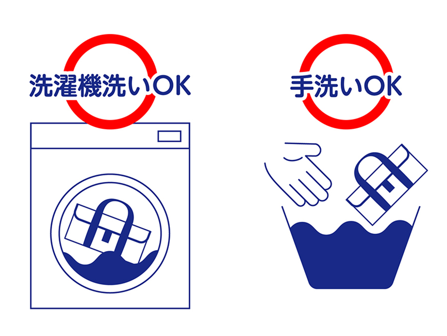 洗濯機で洗える専用バッグ