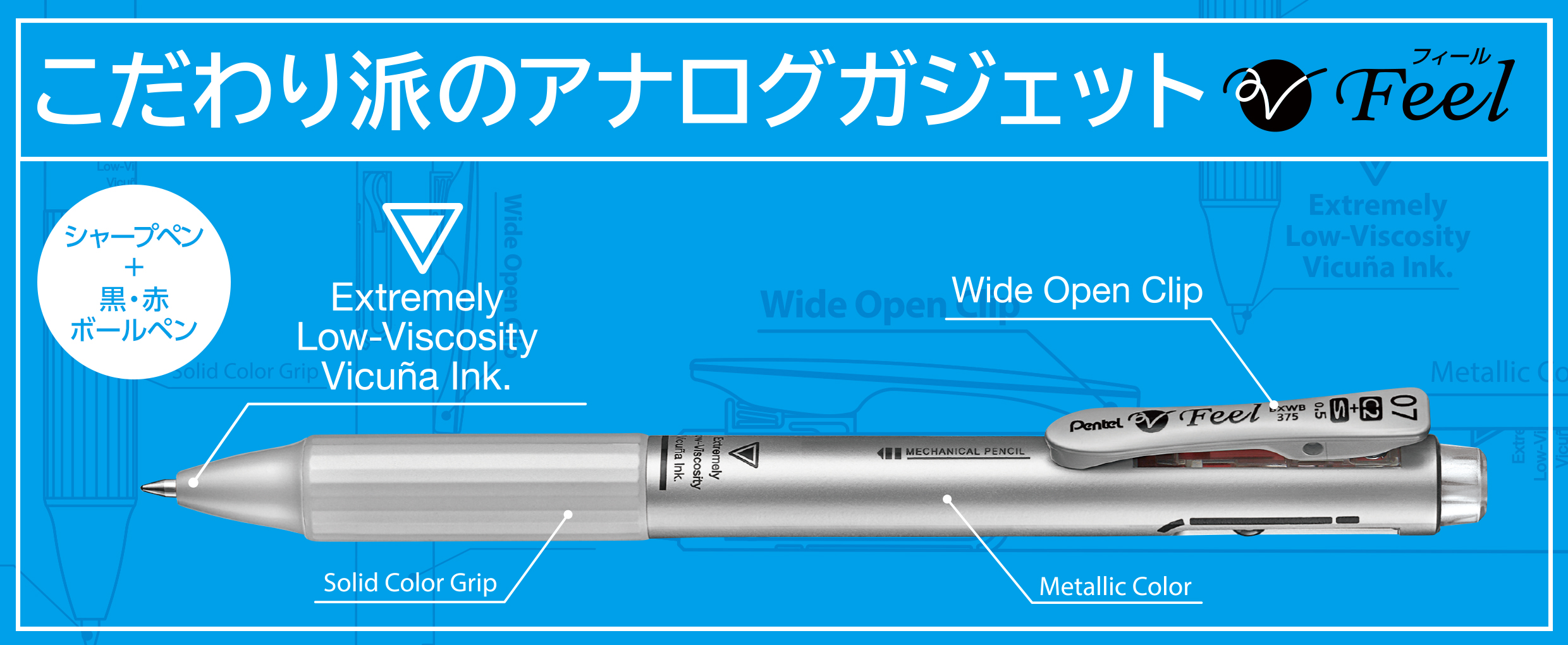 ビクーニャ フィール 多機能ペン