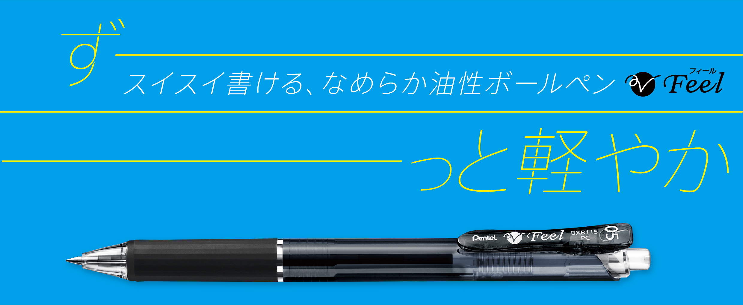 BXB115T-A ぺんてる ビクーニャ フィール0.5mm 黒 BXB115T-A ぺんてる 4902506328489（220セット）  ELme5RvaFa, キッチン、日用品、文具 - urbanoeng.com.br