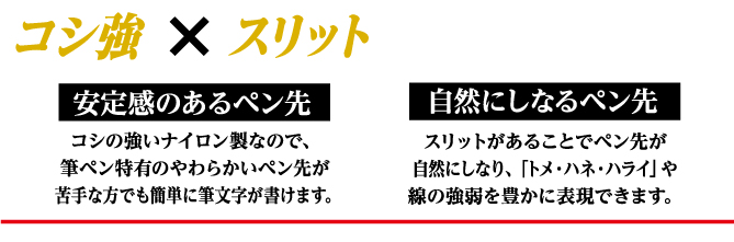 筆文字ペンツイン | ぺんてる株式会社 筆文字ペンツイン | ぺんてる株式会社