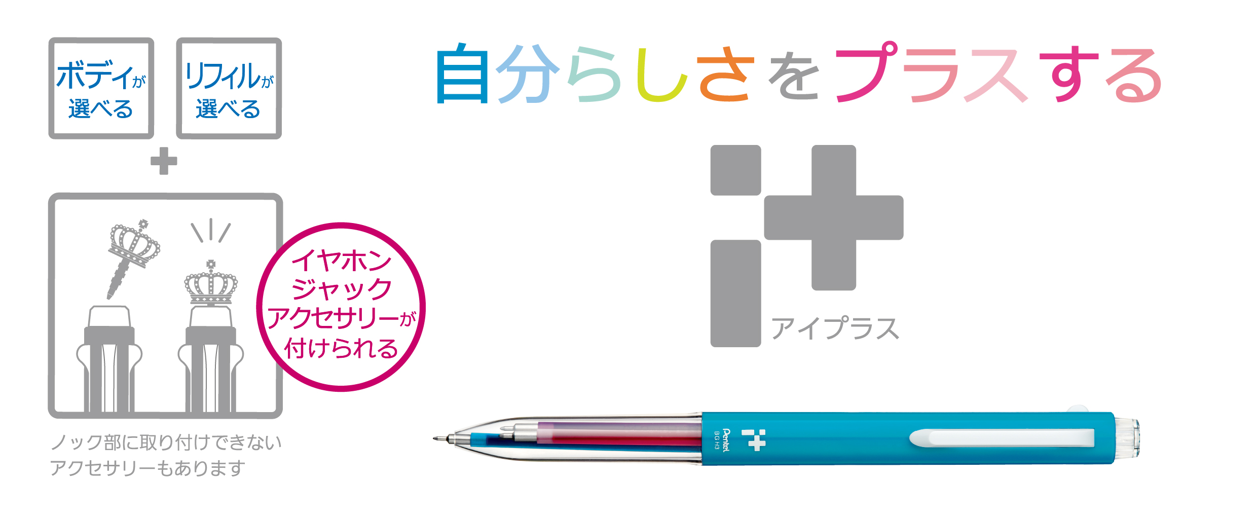 １着でも送料無料】 単価107円 800セット BGH3-P1 ぺんてる アイプラス3本用ボディ Rピンク 4902506307460