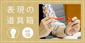 声優　諏訪部 順一さんの表現具（前編）