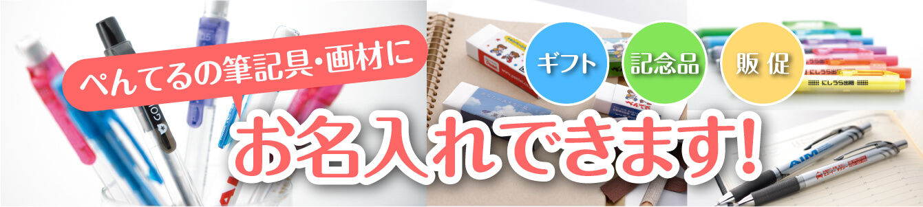 アイン消しゴム | ぺんてる株式会社
