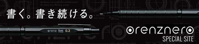 オレンズネロスペシャルサイト