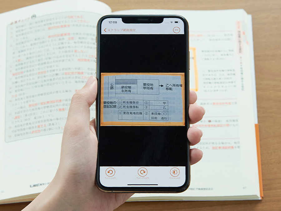 アプリに取り込む